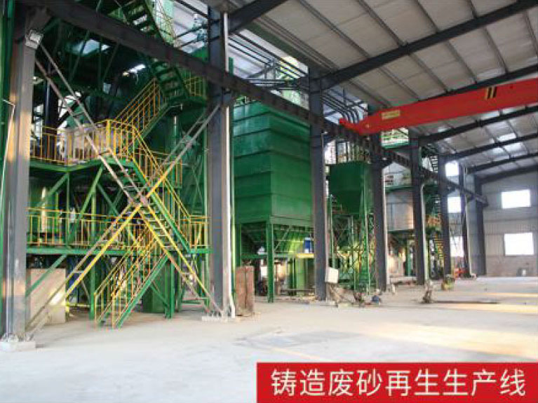 铸造废砂再生生产线 (2)